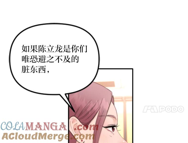 《人间市场》74.重置的人生 第17页
