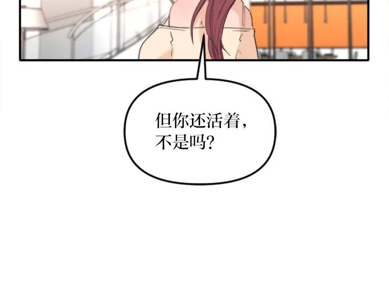 《人间市场》74.重置的人生 第16页
