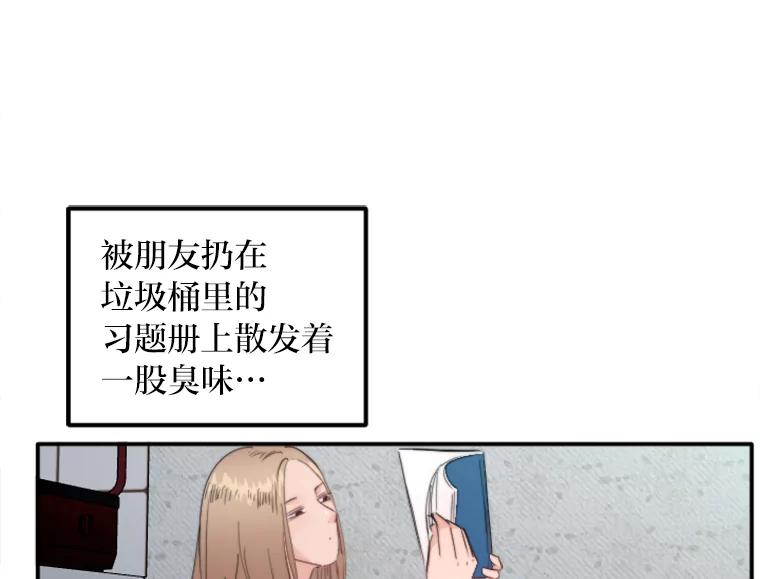 《人间市场》74.重置的人生 第82页