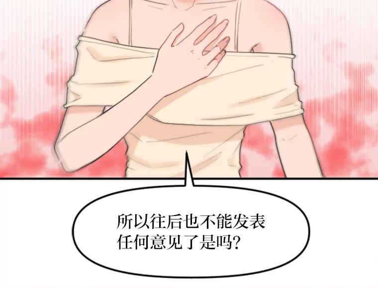 《人间市场》74.重置的人生 第30页