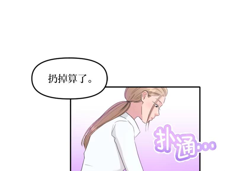 《人间市场》74.重置的人生 第78页