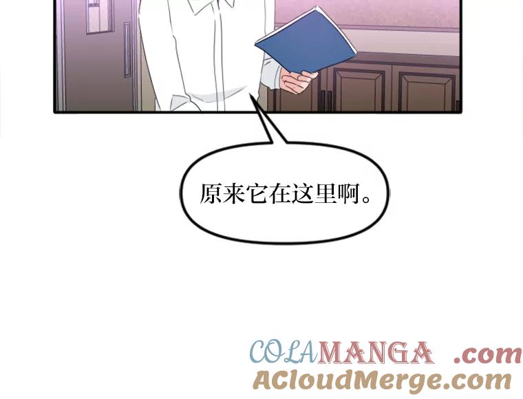 《人间市场》74.重置的人生 第77页