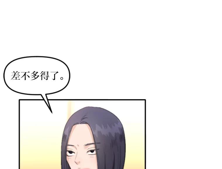 《人间市场》74.重置的人生 第3页