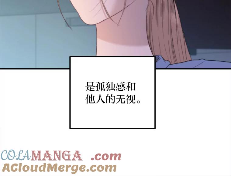 《人间市场》74.重置的人生 第69页