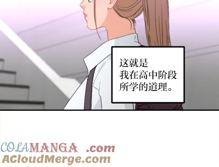 《人间市场》74.重置的人生 第61页