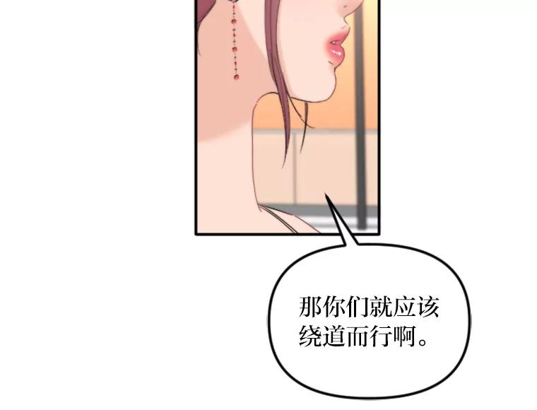 《人间市场》74.重置的人生 第18页
