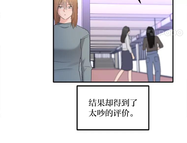 《人间市场》74.重置的人生 第51页