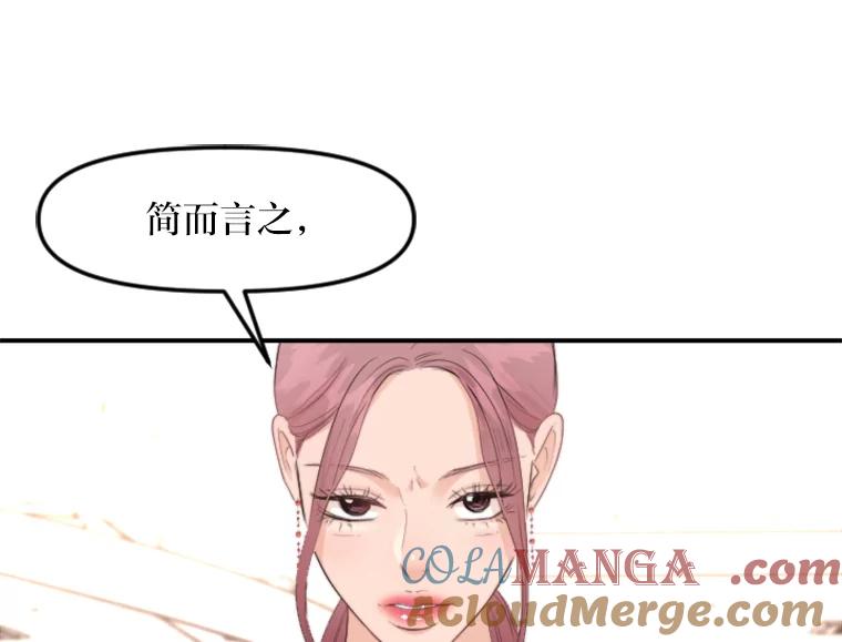 《人间市场》74.重置的人生 第33页