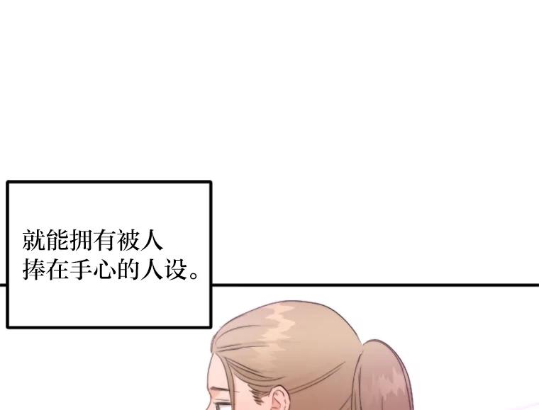 《人间市场》74.重置的人生 第60页