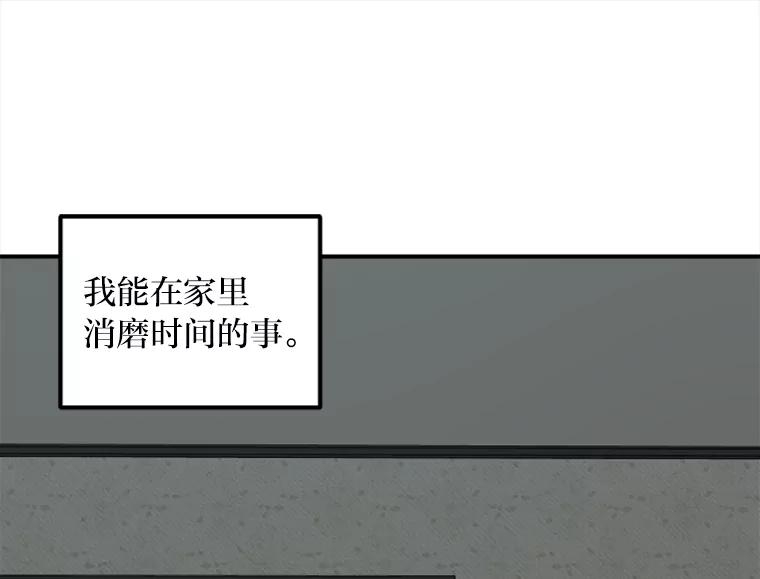 《人间市场》74.重置的人生 第88页