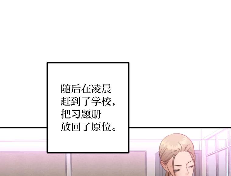 《人间市场》74.重置的人生 第74页