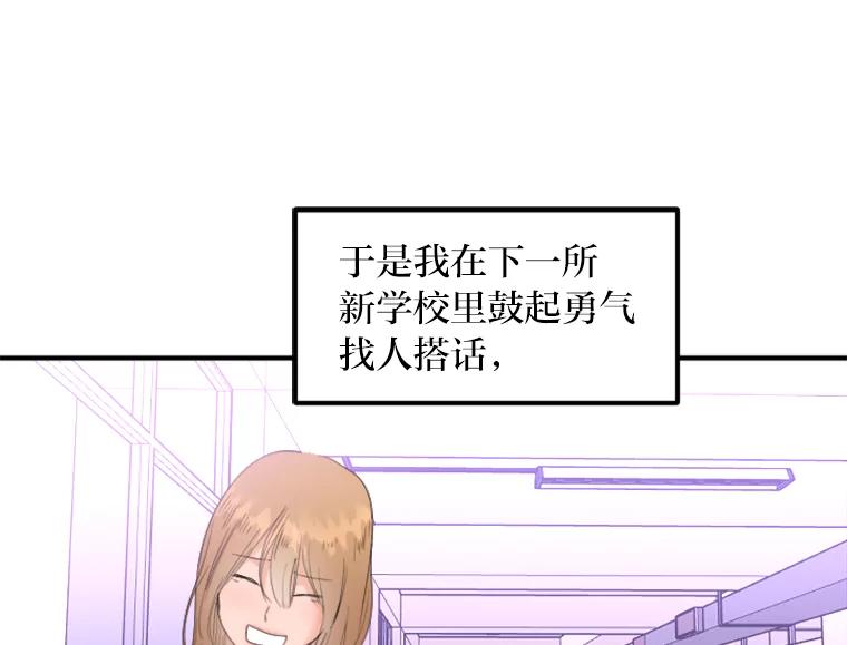 《人间市场》74.重置的人生 第48页