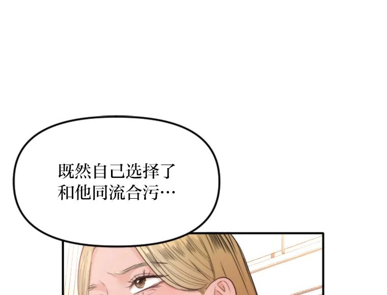 《人间市场》74.重置的人生 第19页