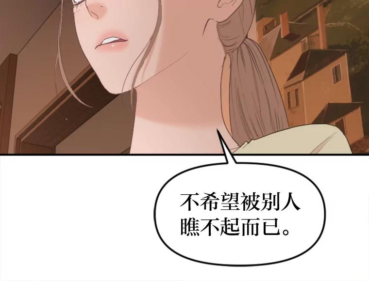 《人间市场》75.唯一的听众 第75页