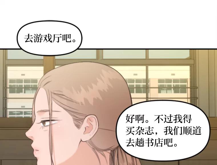 《人间市场》75.唯一的听众 第54页