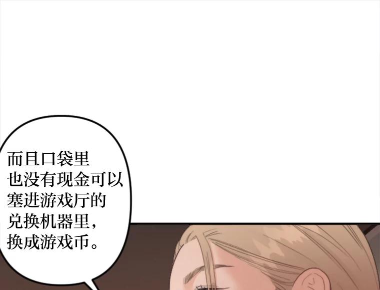 《人间市场》75.唯一的听众 第66页