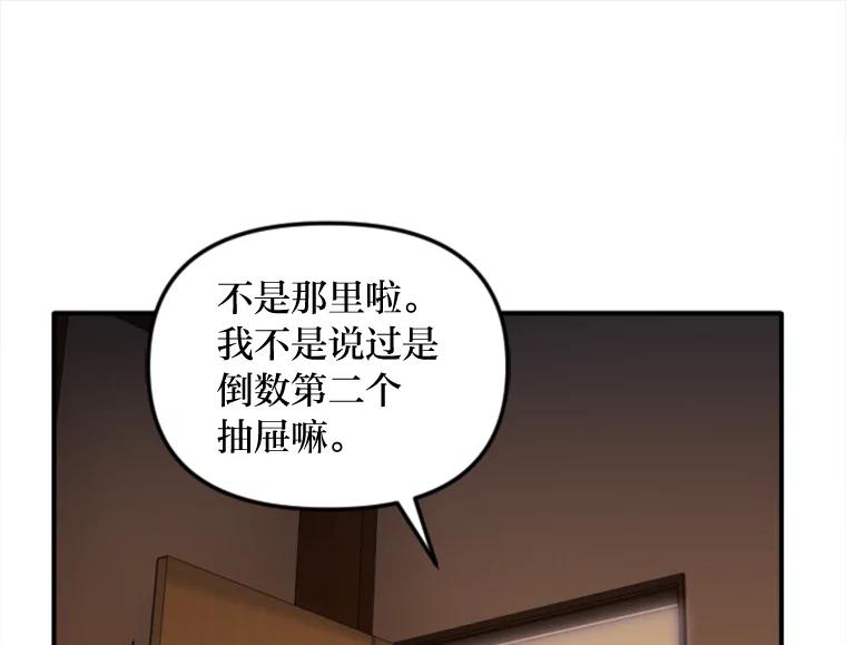 《人间市场》75.唯一的听众 第102页