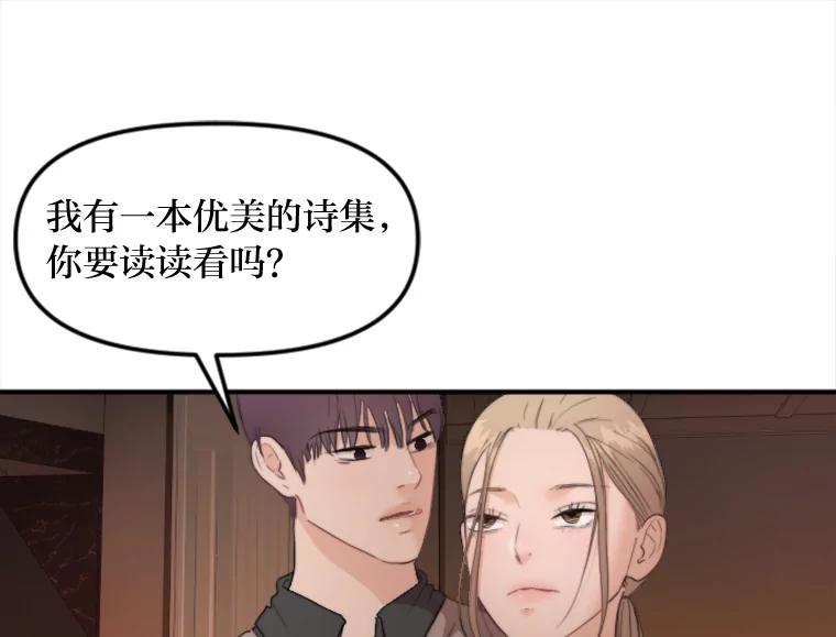 《人间市场》75.唯一的听众 第30页