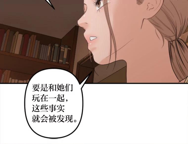 《人间市场》75.唯一的听众 第67页