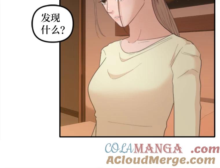 《人间市场》75.唯一的听众 第61页