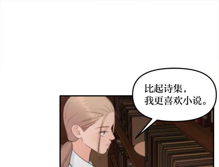 《人间市场》75.唯一的听众 第32页