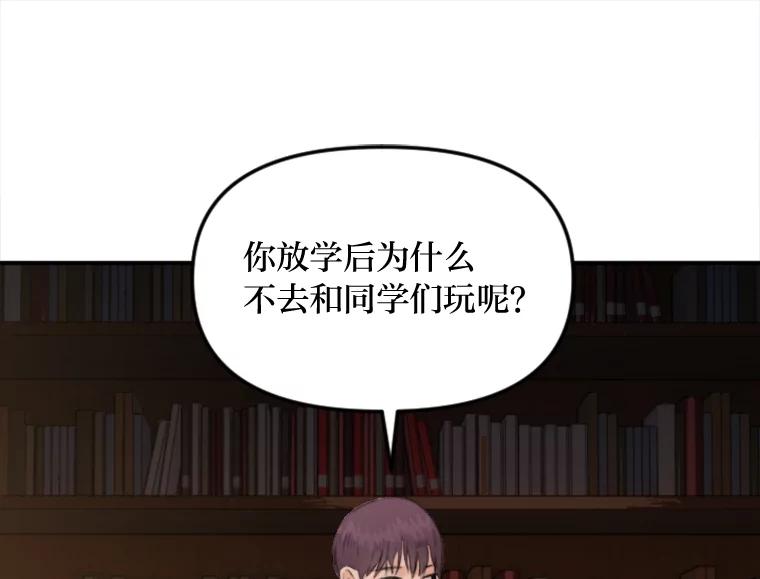 《人间市场》75.唯一的听众 第58页