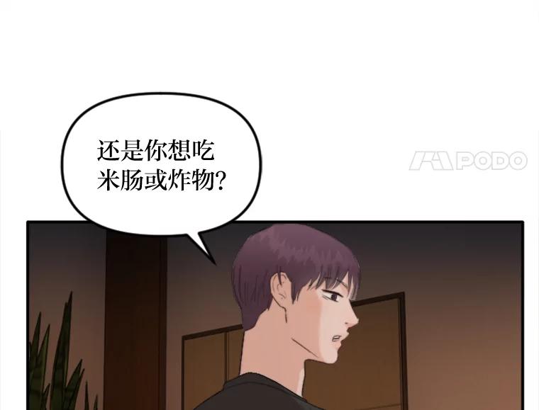 《人间市场》75.唯一的听众 第90页