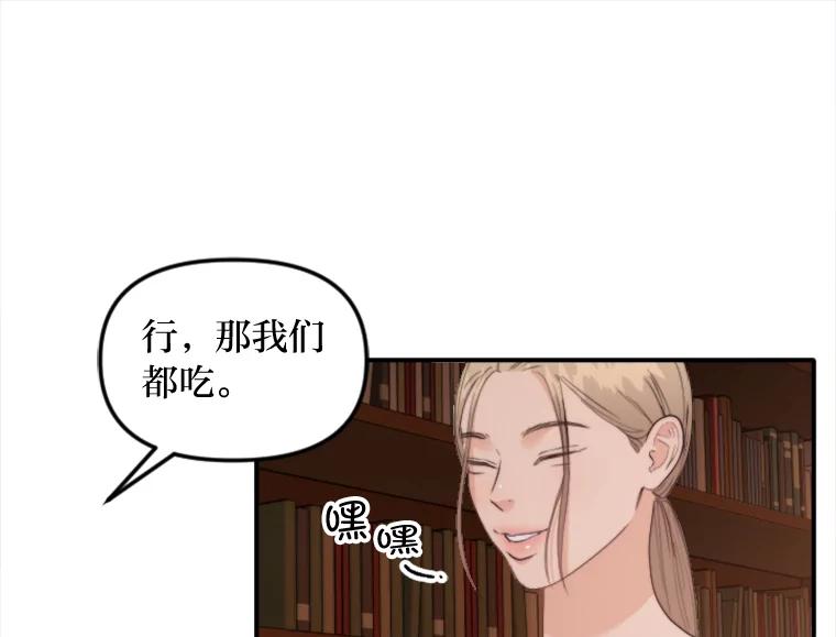 《人间市场》75.唯一的听众 第92页