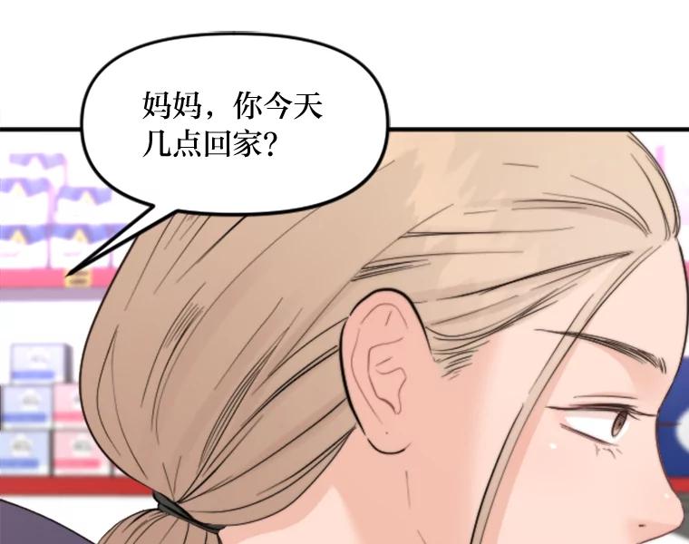 《人间市场》75.唯一的听众 第7页