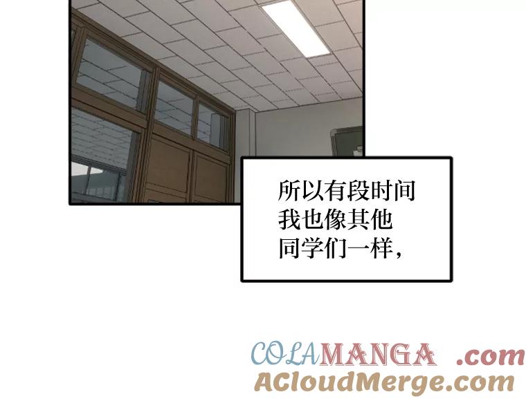 《人间市场》75.唯一的听众 第97页