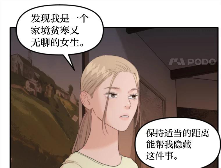 《人间市场》75.唯一的听众 第62页