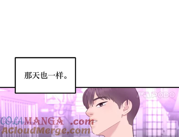 《人间市场》75.唯一的听众 第17页