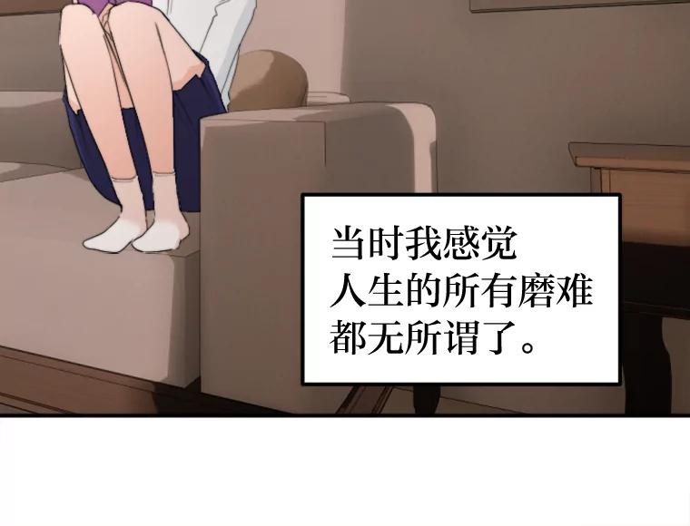 《人间市场》75.唯一的听众 第43页