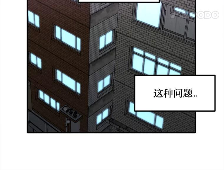 《人间市场》75.唯一的听众 第12页