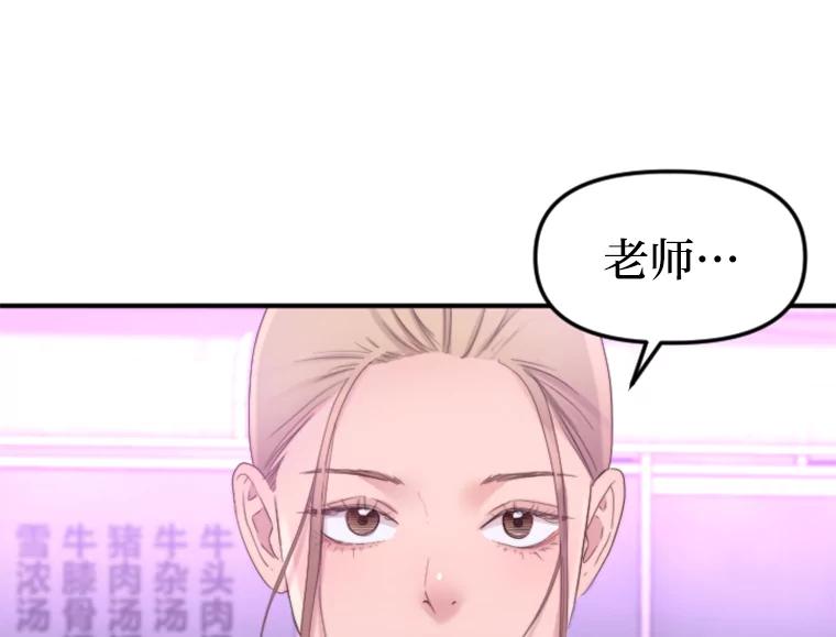 《人间市场》75.唯一的听众 第19页