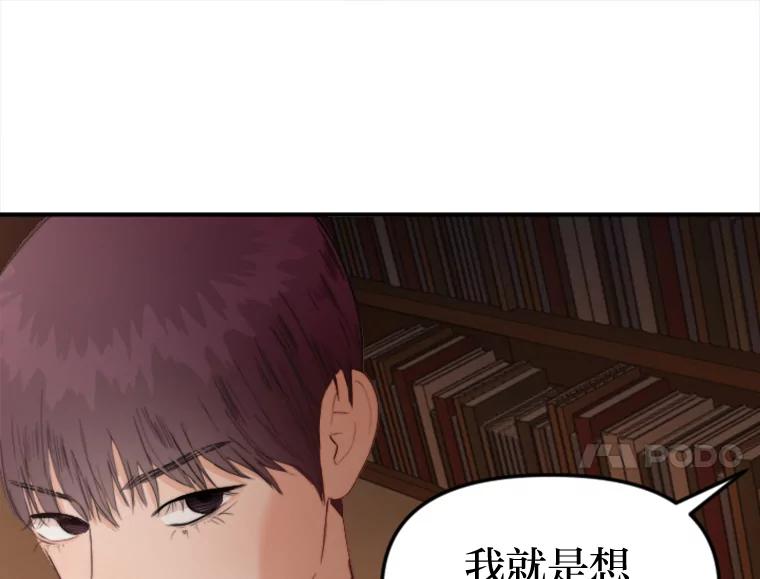 《人间市场》75.唯一的听众 第84页