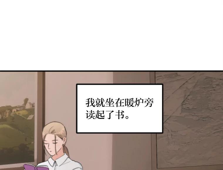 《人间市场》75.唯一的听众 第42页