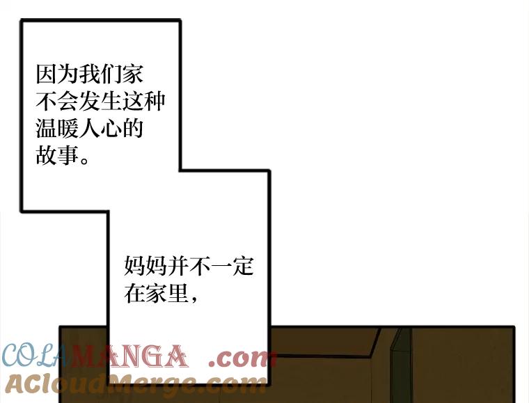 《人间市场》75.唯一的听众 第13页