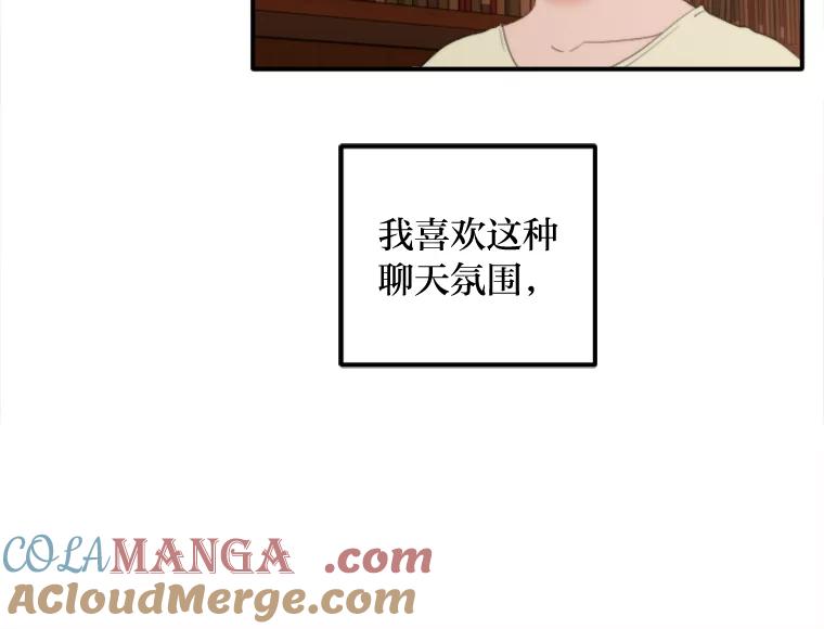 《人间市场》75.唯一的听众 第93页