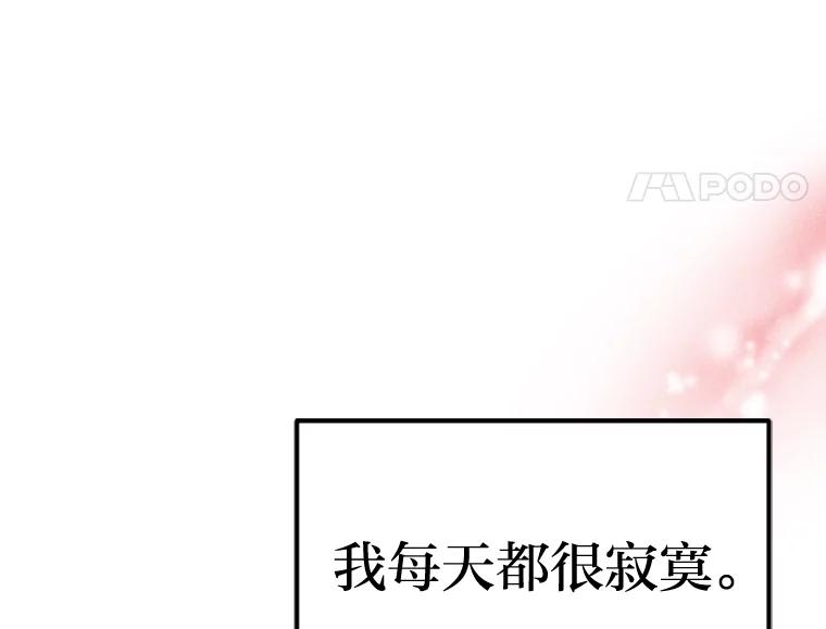 《人间市场》75.唯一的听众 第23页