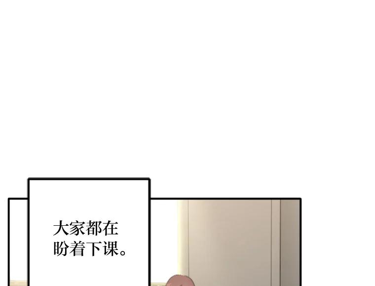 《人间市场》75.唯一的听众 第52页