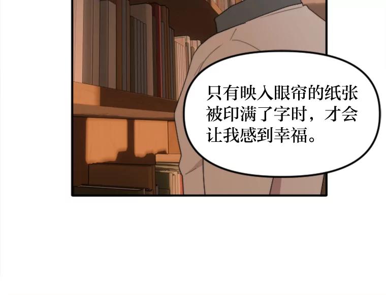 《人间市场》75.唯一的听众 第35页