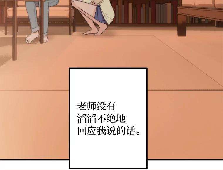 《人间市场》75.唯一的听众 第87页