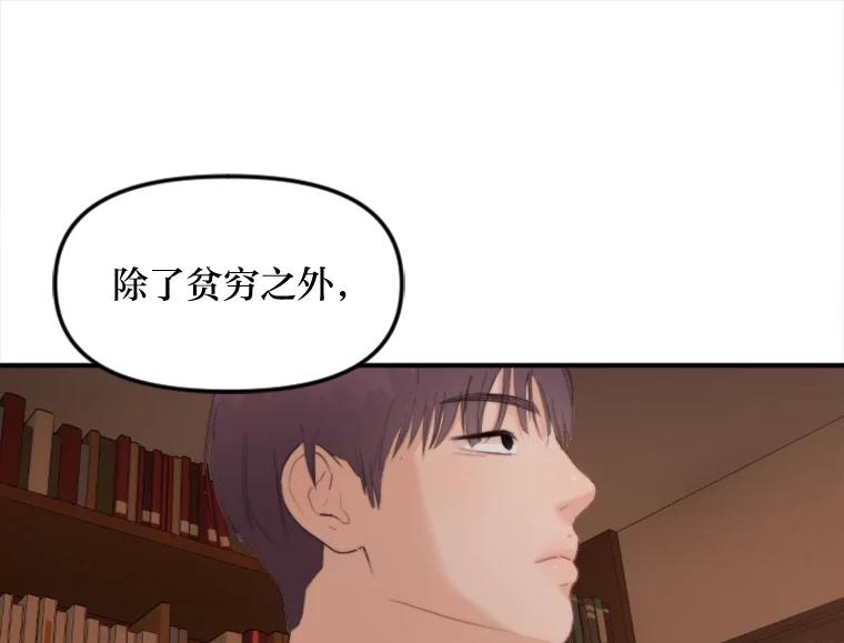 《人间市场》75.唯一的听众 第76页