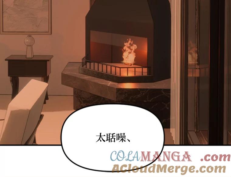《人间市场》75.唯一的听众 第81页