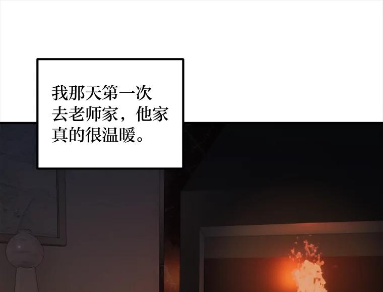 《人间市场》75.唯一的听众 第40页