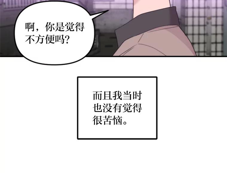 《人间市场》75.唯一的听众 第18页