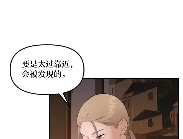 《人间市场》75.唯一的听众 第60页