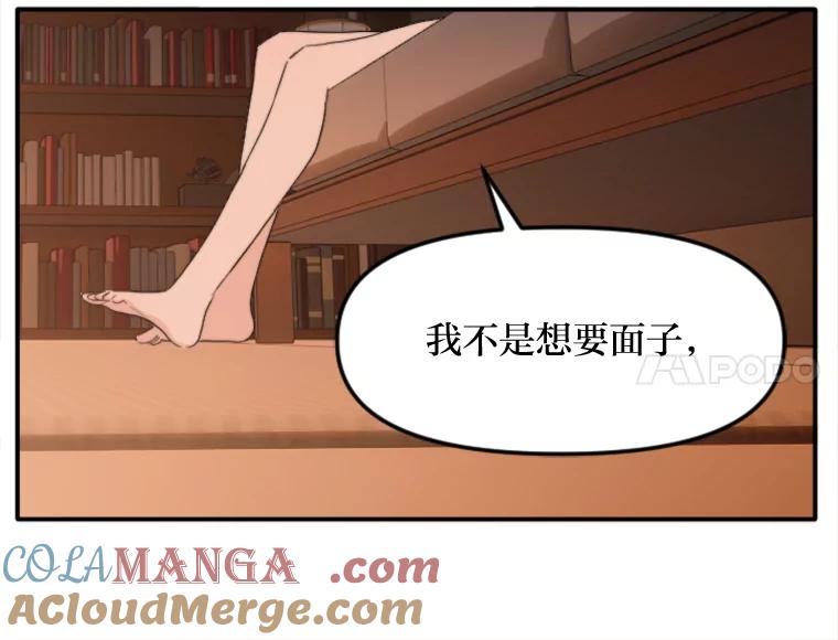 《人间市场》75.唯一的听众 第73页
