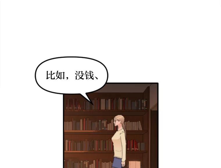 《人间市场》75.唯一的听众 第78页